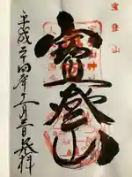 宝登山神社奥宮(埼玉県)