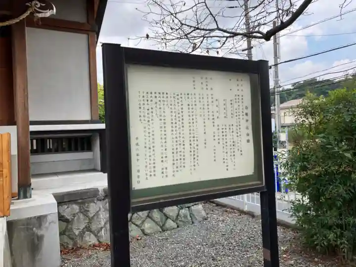 白幡神社(神奈川県)