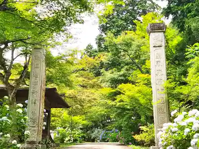 円通寺のその他建物