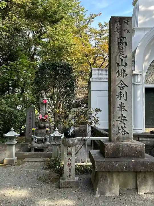 高尾山薬王院(東京都)