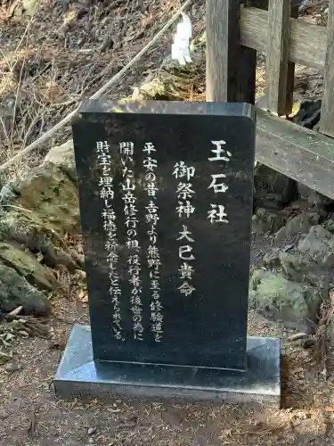 玉置神社(奈良県)