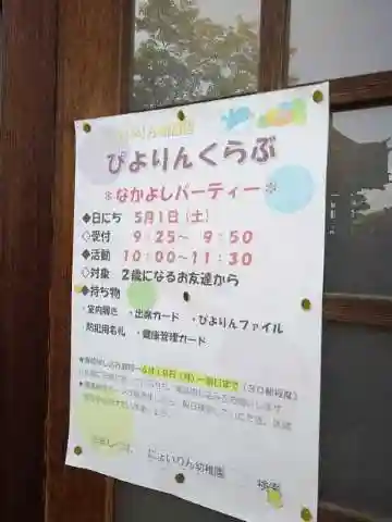 円福寺のその他建物