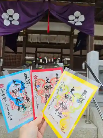 大野神社の御朱印 2025年06月