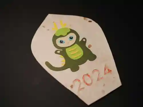 天王山 安楽寺(福井県)