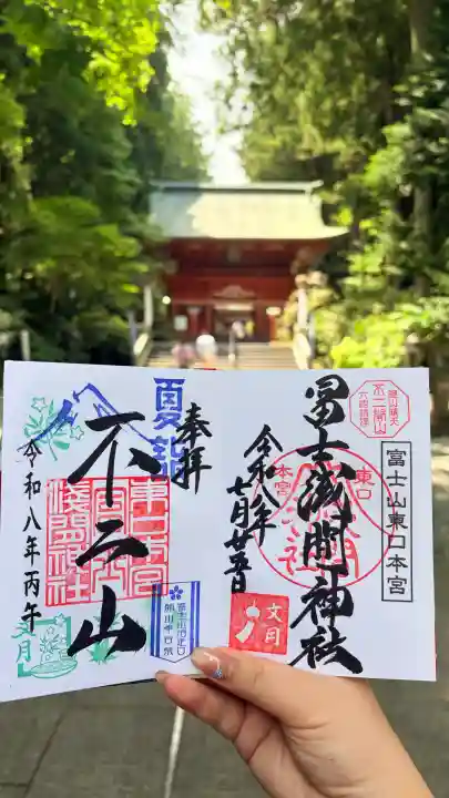 富士山東口本宮 冨士浅間神社(静岡県)