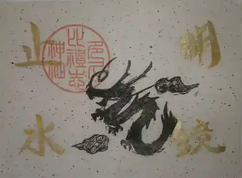 多久比禮志神社(富山県)