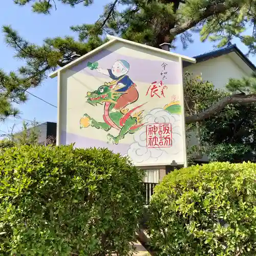 片瀬諏訪神社(神奈川県)