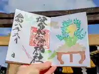 日本唯一香辛料の神 波自加彌神社の御朱印