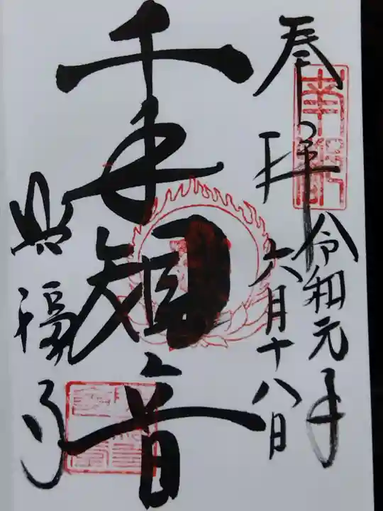 興福寺(奈良県)