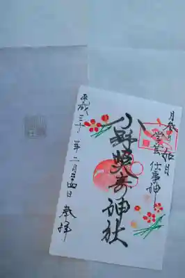 二月限定の御朱印があったのでそちらをいただきました(*^^*)お代1,000円ですが、とってもキレイだったので…！！通常のは500円です★