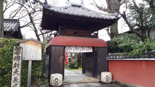 長建寺(京都府)