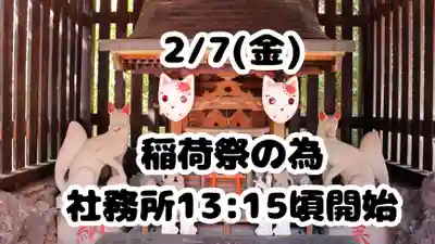 くまくま神社(導きの社 熊野町熊野神社)(東京都)