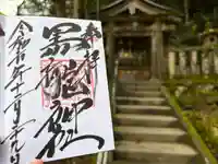 黒龍社(伊奈波神社境内社)(岐阜県)