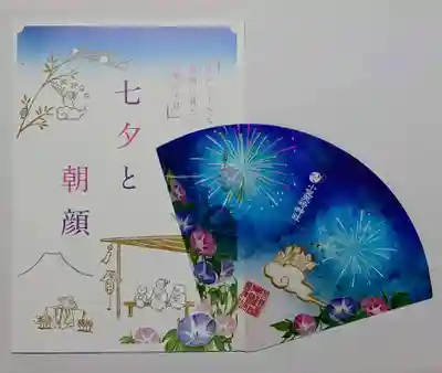 リーフレットとミニ扇子が付いてきます😄