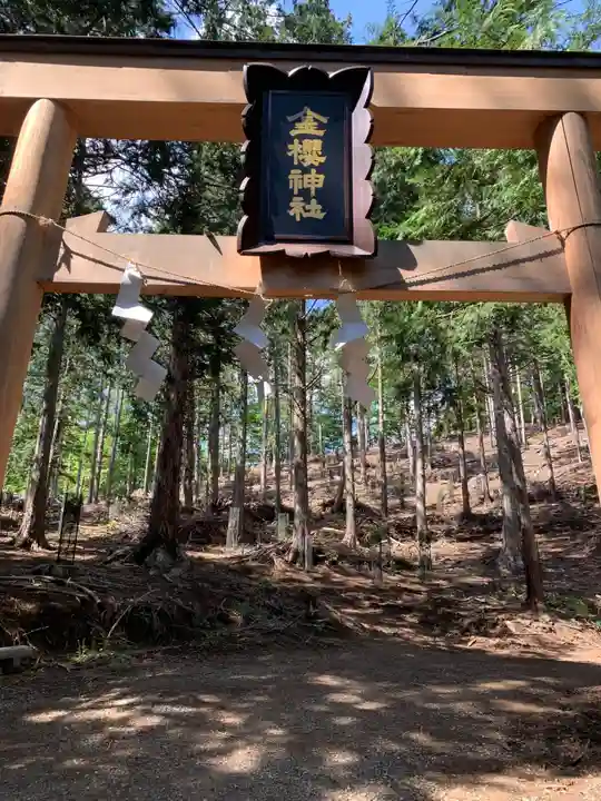 金櫻神社(山梨県)