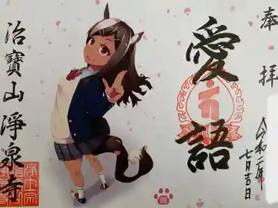 馬頭観音(愛語)