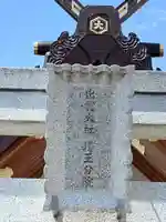 出雲大社埼玉分院(埼玉県)