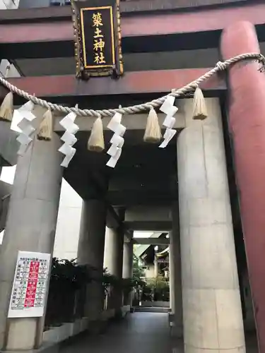 築土神社のその他建物