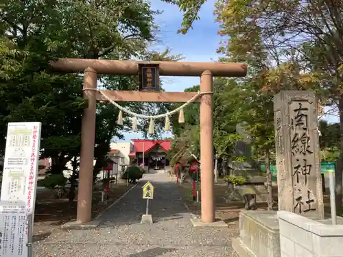 南線神社(北海道)