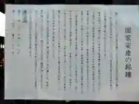 方広寺(京都府)