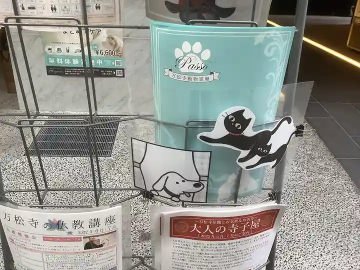 万松寺(愛知県)