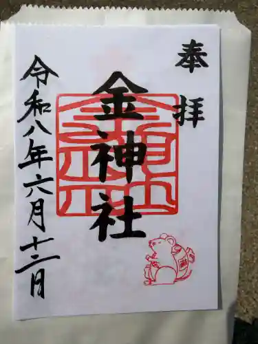 山田天満宮(愛知県)