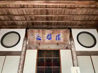大隣寺(福島県)