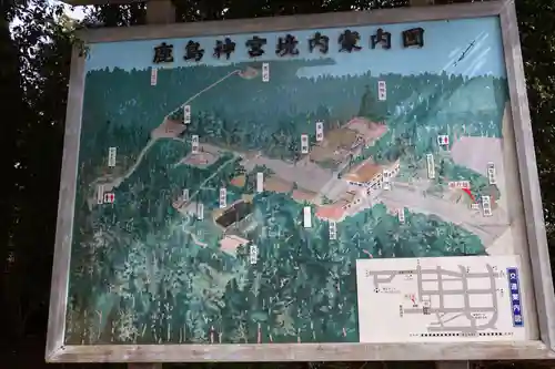 鹿島神宮(茨城県)