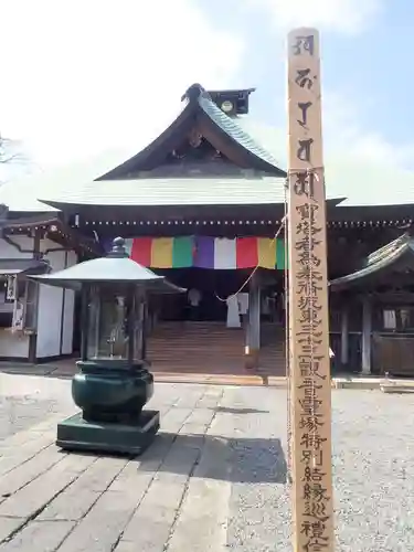 弘明寺の御朱印