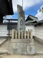 曽根天満宮(兵庫県)