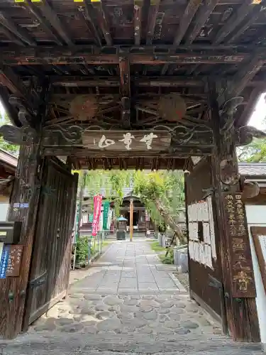西光寺(埼玉県)