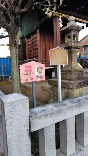八坂神社(静岡県)