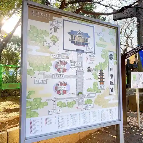 上野東照宮のその他建物