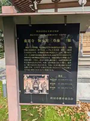 養運寺(東京都)