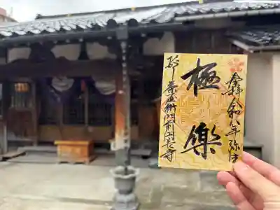 円長寺の{uncategorized: "未分類", other: "その他", undefined: "問題あり", building: "その他建物", grave: "お墓", sacred_gate: "鳥居", guardian: "狛犬", statue: "像", buddha: "仏像", history: "歴史", nature: "自然", garden: "庭園", animal: "動物", pagoda: "塔", temizu: "手水舎", mountain_gate: "山門・神門", sanctuary: "本殿・本堂", subordinate: "末社・摂社", art: "芸術", scenery: "景色", jizo: "地蔵", ema: "絵馬", goshuin: "御朱印", omikuji: "おみくじ", items: "授与品その他", amulet: "お守り", goshuincho: "御朱印帳", eats: "食事", festival: "お祭り", votive_dance: "神楽", shichigosan: "七五三参", wedding: "結婚式", experience: "体験その他", initially: "初詣", around: "周辺", anti_infection: "感染症対策"}