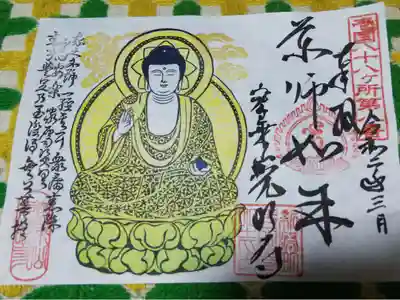 内川散歩の途中で出会ったお寺