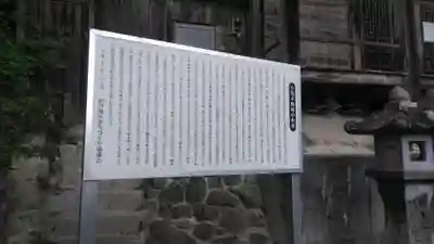 小坂不動尊のその他建物