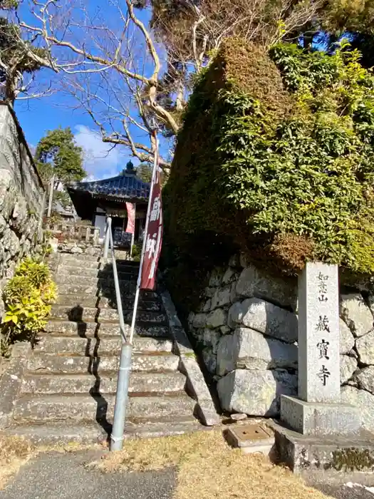 蔵寶寺の建物その他