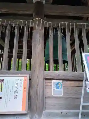 園城寺（三井寺）(滋賀県)