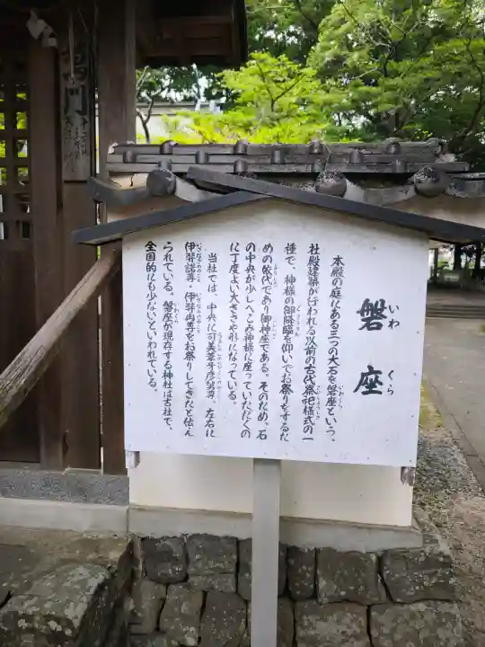 浮嶋神社(愛媛県)