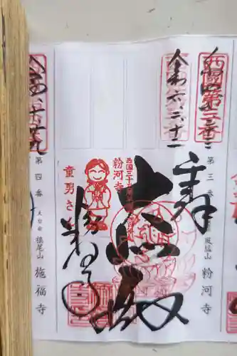 粉河寺(和歌山県)