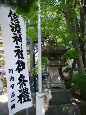 信濃神社のお祭り