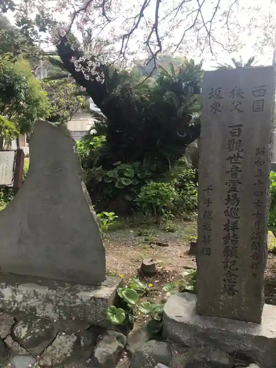 千手院のその他建物