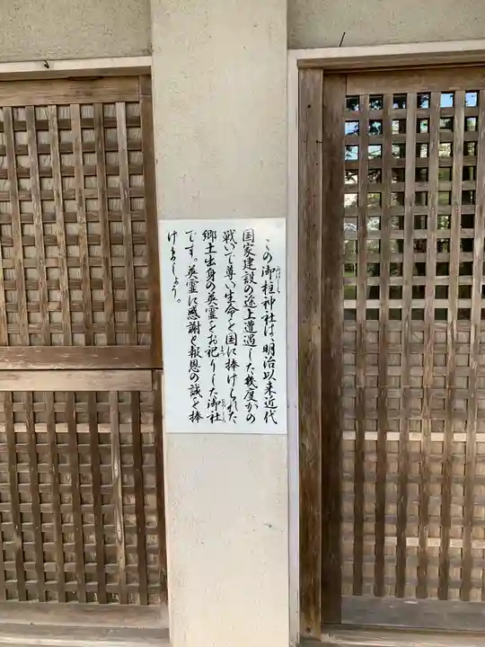 鳥谷崎神社のその他建物