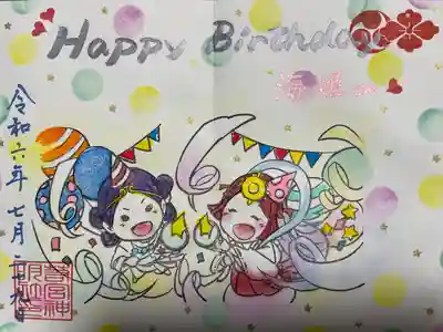 若宮神明社(愛知県)