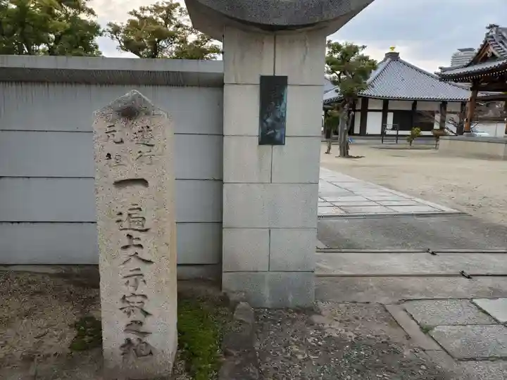 真光寺のその他建物