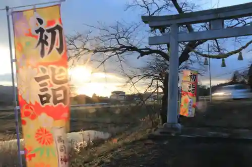 高司神社〜むすびの神の鎮まる社〜の鳥居