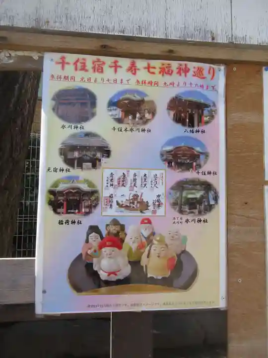 元宿神社(東京都)