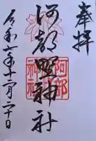 阿部野神社の{uncategorized: "未分類", other: "その他", undefined: "問題あり", building: "その他建物", grave: "お墓", sacred_gate: "鳥居", guardian: "狛犬", statue: "像", buddha: "仏像", history: "歴史", nature: "自然", garden: "庭園", animal: "動物", pagoda: "塔", temizu: "手水舎", mountain_gate: "山門・神門", sanctuary: "本殿・本堂", subordinate: "末社・摂社", art: "芸術", scenery: "景色", jizo: "地蔵", ema: "絵馬", goshuin: "御朱印", omikuji: "おみくじ", items: "授与品その他", amulet: "お守り", goshuincho: "御朱印帳", eats: "食事", festival: "お祭り", votive_dance: "神楽", shichigosan: "七五三参", wedding: "結婚式", experience: "体験その他", initially: "初詣", around: "周辺", anti_infection: "感染症対策"}