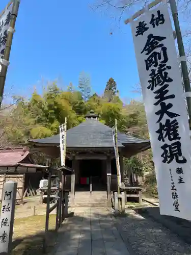 中尊寺の末社